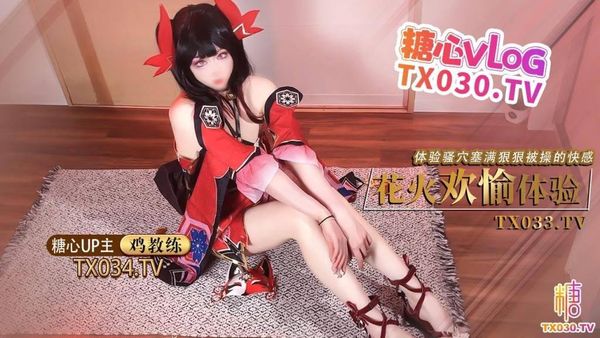 足穴欢愉体验 cos女友足交玩弄肉棒 体验骚穴被塞满狠狠操的快感