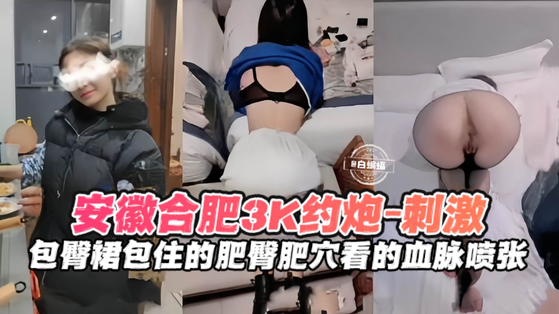 激情约炮-三千块拿下极品模特 包臀裙都包裹不住的诱惑